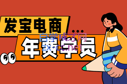 纪主任·拼多多年费会员(更新7月)-枫客网创