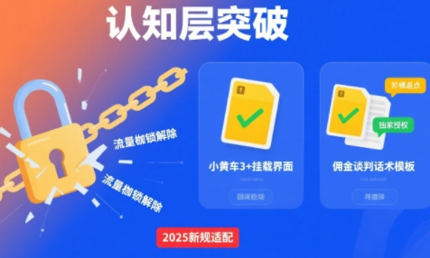 选品×剪辑×投流全闭环，破播自然流+撬动高ROI-枫客网创