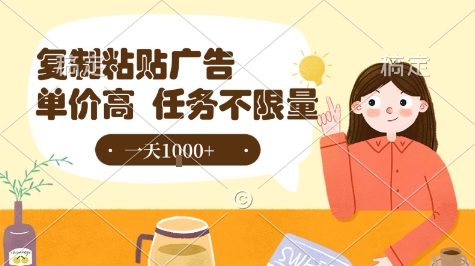 最新零撸小项目，项目特别简单，复制粘贴抖音广告即有收益，认真做一天搞个1k+很轻松【揭秘】-枫客网创