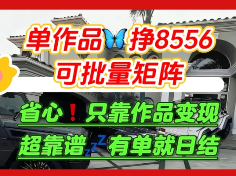 【肥肉项目】利用求知欲，做知乎日结拉新，单作品挣8556，可批量矩阵-枫客网创