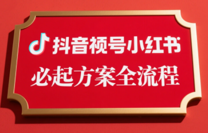 李哥·无人直播带货全链防封实战课-枫客网创
