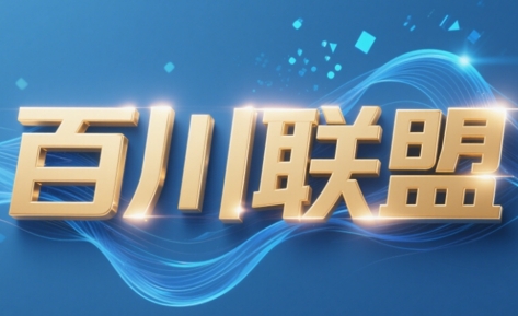 百川联盟·半无人直播(更新8月)-枫客网创
