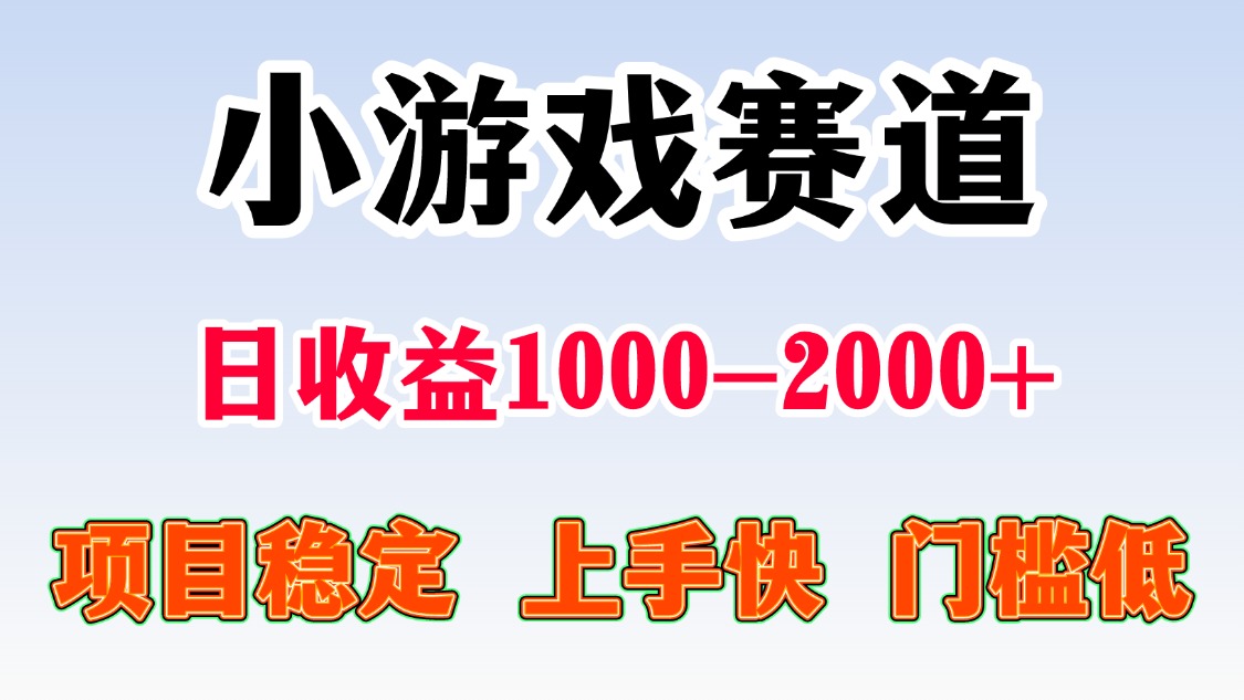 一天收益1000-2000+ 稳定项目-枫客网创
