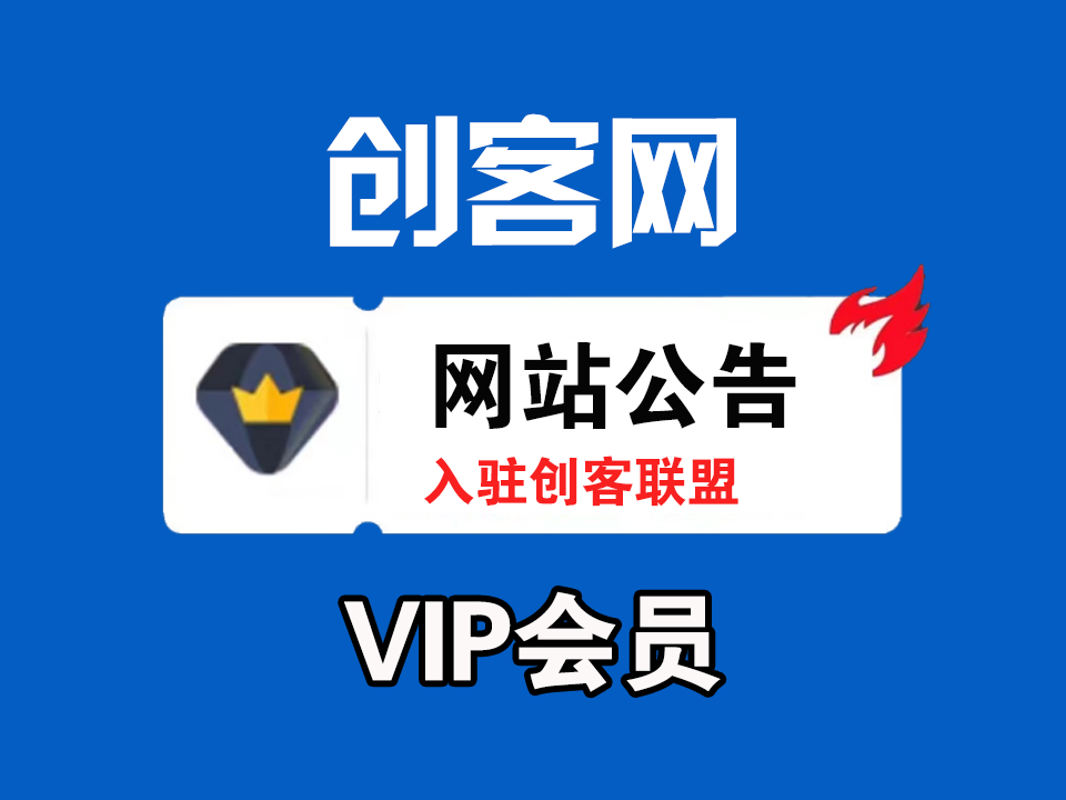 枫客网创 Vip专属交流群 重要更新都会在群里通知！务必添加~-枫客网创