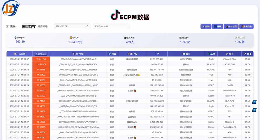 图片[1]-抖音小游戏，日赚2000＋2025最火赛道-枫客网创