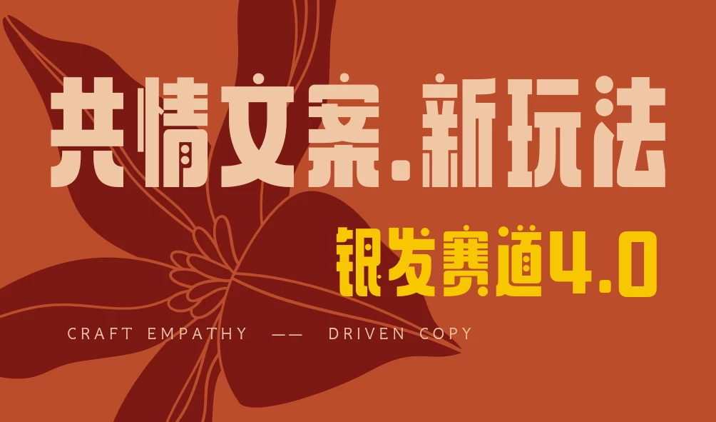 全网首发！情感文案手写版，全新玩法，一分钟一条作品，100%过原创，单个作品500+-枫客网创