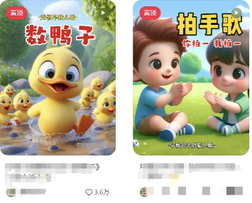 图片[2]-AI一键生成儿童益智早教视频，轻松日入2000+，条条爆款，小白秒上手，…-枫客网创