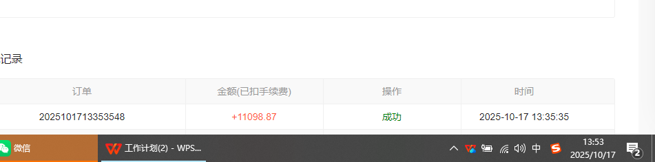 图片[1]-小说创作者撸稿费搬砖玩法，单机每天300+小白也能轻松月入过万的保姆级…-枫客网创