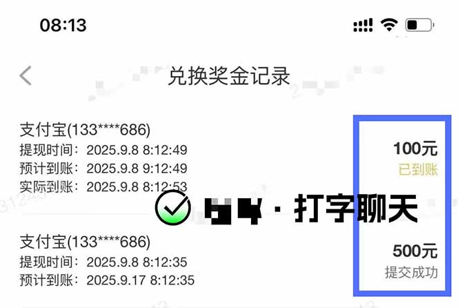 图片[1]-打字搞钱，1小时狂赚300+多劳多得，有手就能做！-枫客网创