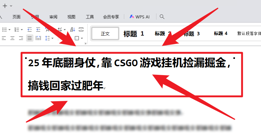 25年底翻身仗，靠CSGO游戏挂机捡漏掘金，搞钱回家过肥年-枫客网创