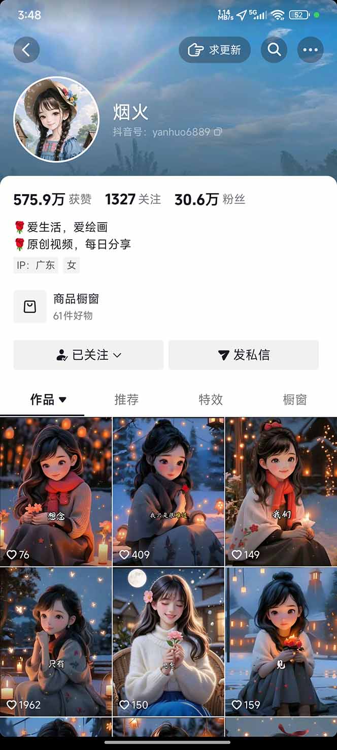 图片[1]-治愈系视频情感赛道，冷门玩法，小白轻松上手，日入可达1000+-枫客网创